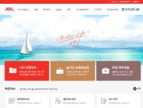 ABL생명 사이버센터  인증 화면